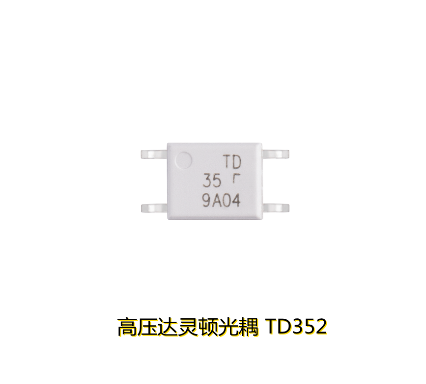 高壓達林頓光耦TD352